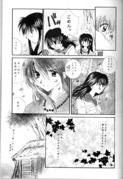 Page 9 of Saigo no Sakura no Saku Koro
