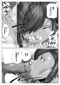 Page 10 of InCha no Boku ga Tonari ni Koshitekita Mesugaki Gal to Dochakuso Eroi Kankei ni Natta Hanashi
