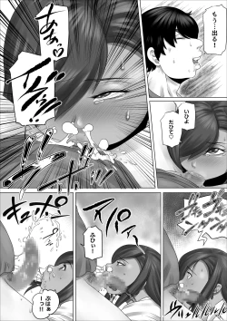 Page 22 of InCha no Boku ga Tonari ni Koshitekita Mesugaki Gal to Dochakuso Eroi Kankei ni Natta Hanashi