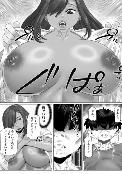 Page 24 of InCha no Boku ga Tonari ni Koshitekita Mesugaki Gal to Dochakuso Eroi Kankei ni Natta Hanashi