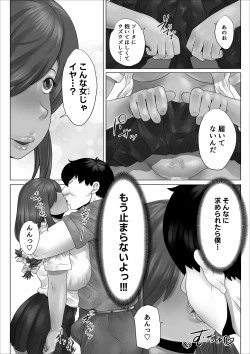 Page 44 of InCha no Boku ga Tonari ni Koshitekita Mesugaki Gal to Dochakuso Eroi Kankei ni Natta Hanashi