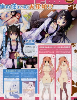 Page 119 of TECH GIAN 2018-07