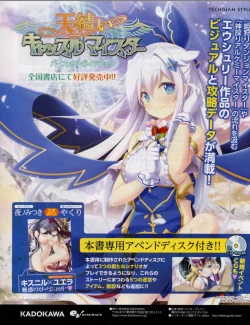 Page 150 of TECH GIAN 2018-07