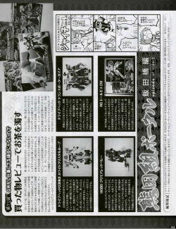 Page 153 of TECH GIAN 2018-07