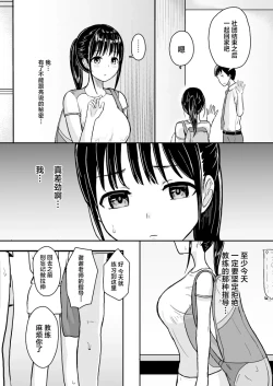 Page 26 of Kanojo wa Coach no Shidou ni Ochiru