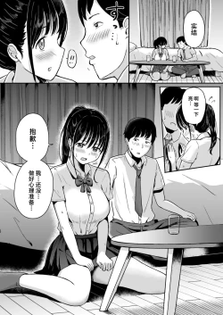 Page 2 of Kanojo wa Coach no Shidou ni Ochiru