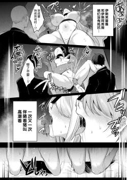 Page 114 of Soukou Seiki YsphereTHE COMIC