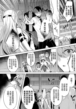 Page 120 of Soukou Seiki YsphereTHE COMIC