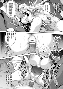 Page 122 of Soukou Seiki YsphereTHE COMIC