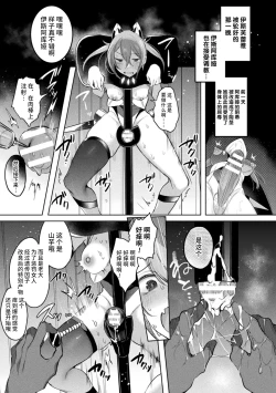 Page 123 of Soukou Seiki YsphereTHE COMIC