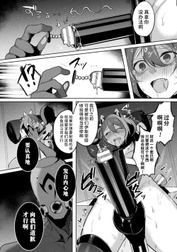 Page 126 of Soukou Seiki YsphereTHE COMIC