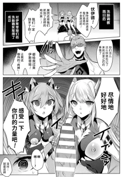 Page 13 of Soukou Seiki YsphereTHE COMIC