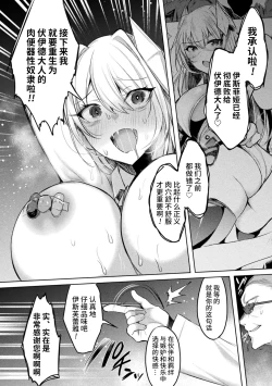 Page 140 of Soukou Seiki YsphereTHE COMIC