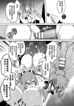 Page 145 of Soukou Seiki YsphereTHE COMIC