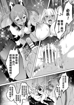 Page 148 of Soukou Seiki YsphereTHE COMIC