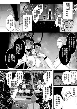 Page 156 of Soukou Seiki YsphereTHE COMIC
