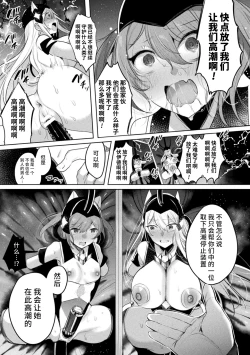 Page 157 of Soukou Seiki YsphereTHE COMIC