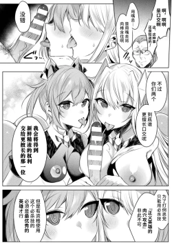 Page 16 of Soukou Seiki YsphereTHE COMIC