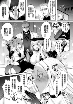 Page 171 of Soukou Seiki YsphereTHE COMIC