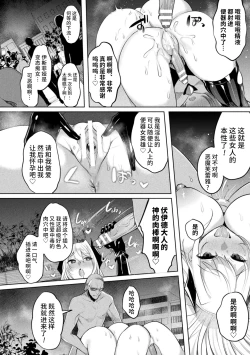 Page 182 of Soukou Seiki YsphereTHE COMIC