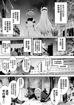 Page 187 of Soukou Seiki YsphereTHE COMIC