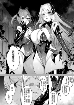 Page 188 of Soukou Seiki YsphereTHE COMIC