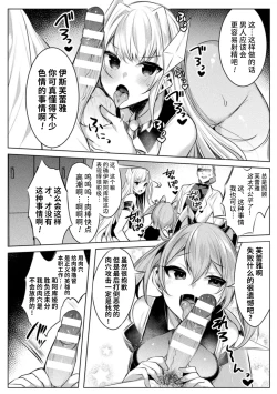 Page 18 of Soukou Seiki YsphereTHE COMIC