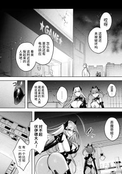 Page 192 of Soukou Seiki YsphereTHE COMIC