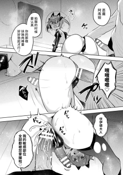 Page 196 of Soukou Seiki YsphereTHE COMIC
