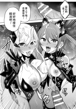 Page 199 of Soukou Seiki YsphereTHE COMIC