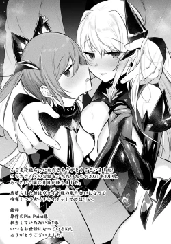 Page 201 of Soukou Seiki YsphereTHE COMIC