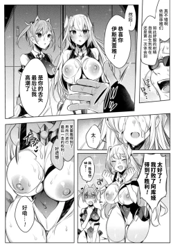 Page 22 of Soukou Seiki YsphereTHE COMIC