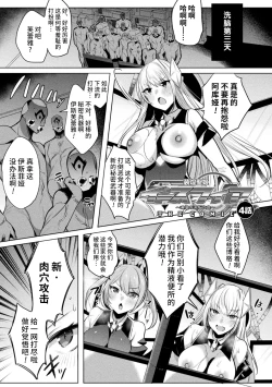 Page 63 of Soukou Seiki YsphereTHE COMIC