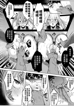 Page 68 of Soukou Seiki YsphereTHE COMIC
