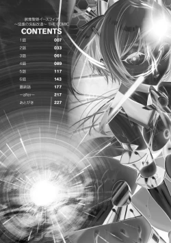 Page 6 of Soukou Seiki YsphereTHE COMIC