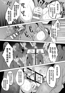 Page 75 of Soukou Seiki YsphereTHE COMIC
