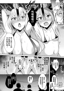 Page 98 of Soukou Seiki YsphereTHE COMIC