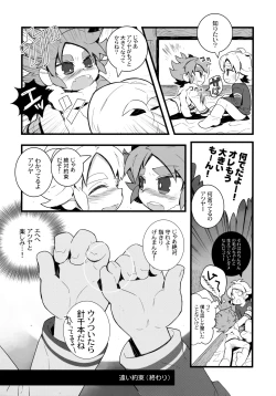 Page 18 of Tooi Yakusoku