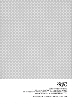 Page 20 of Tooi Yakusoku