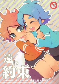 Page 22 of Tooi Yakusoku