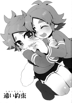 Page 2 of Tooi Yakusoku