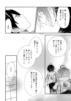 Page 19 of Suki mo Akogare mo