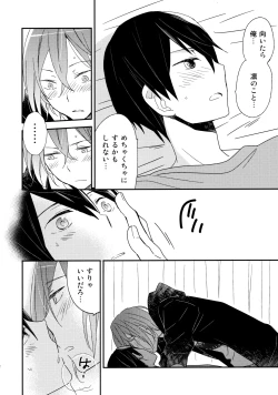 Page 21 of Suki mo Akogare mo