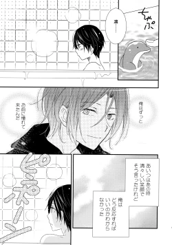 Page 4 of Suki mo Akogare mo