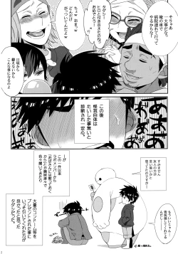 Page 11 of Niisan no o chinpo ga × × shi chatta!?