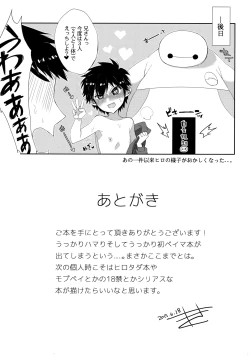 Page 12 of Niisan no o chinpo ga × × shi chatta!?