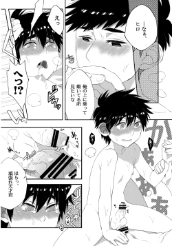 Page 3 of Niisan no o chinpo ga × × shi chatta!?