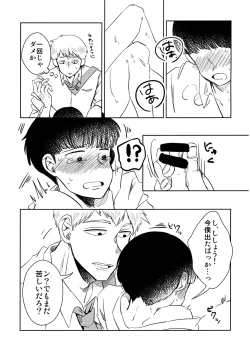 Page 14 of Shishou wa Re no Tsuku Jieigyou!