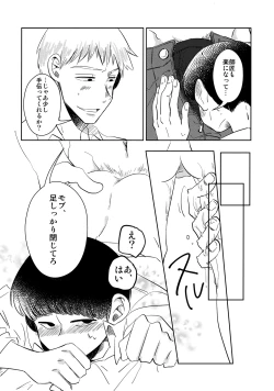 Page 17 of Shishou wa Re no Tsuku Jieigyou!