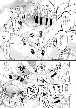 Page 15 of Motokano no Otouto ni Natsukarete Komattemasu ga Yaru Koto wa Yacchaimasu Kamiban